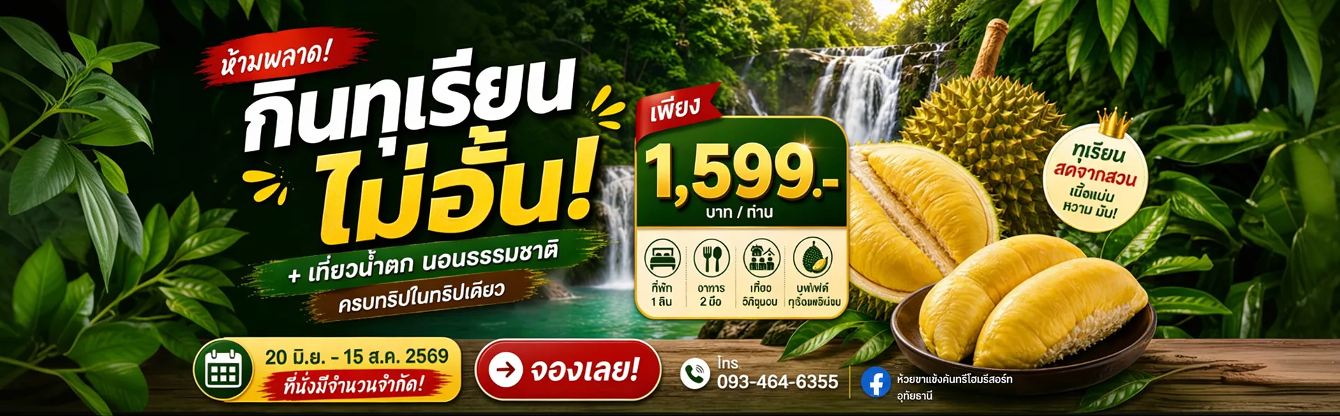 Thai Tourism B2B Promotion