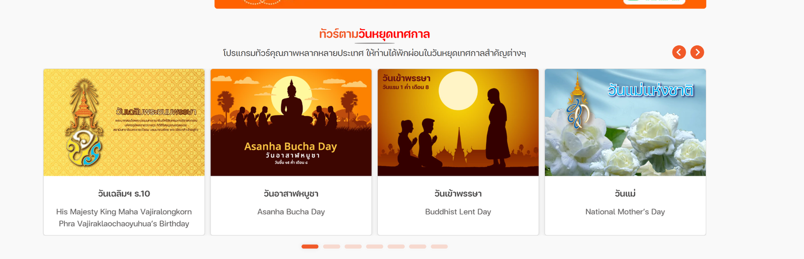 วันเฉลิมฯ ร.10